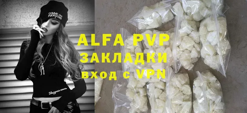 Alfa_PVP Соль Бугуруслан