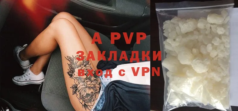 A PVP крисы CK  Бугуруслан 